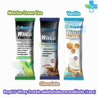 ราคา Royal-D Whey Protein รอแยล-ดี เวย์ โปรตีน รสช็อกโกแลต/วนิลา/ชาเขียว [1 ซอง] FF 430X เครื่องดื่มเวย์โปรตีน (23682336767)