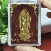 ราคา พระฉลอง 25 พุทธศตวรรษ เนื้อทองทิพย์ (27801407656)