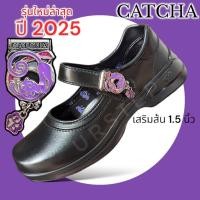 ราคา Catcha รองเท้านักเรียนหญิง รองเท้าหนังดำ แคทช่า รุ่นใหม่ล่าสุด ปี 2025 ส้นสูง 1.5 นิ้ว (1531692322)