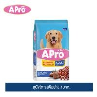 ราคา เอโปร อาหารสุนัขโต รสตับย่าง 10กก. / APro Adult Dog Food Grilled Liver Flavor 10kg (21392402819)