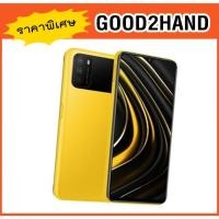 ราคา POCO M3 มือถือ ใหม่ 4/64 มือหนึ่ง ประกัน 1 ปี พร้อมส่ง (9509684687)
