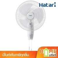 ราคา HATARI พัดลมติดผนัง18" สีขาว รุ่น HF-W18M3 WH (23656) (26675063383)
