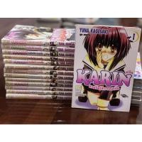 ราคา KARIN คาริน แวมไพร์สาวจอมเปิ่น (16428215998)