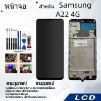 ราคา หน้าจอ samsung A22 4G,LCD for samsung A22 4G,อะไหล่หน้าจอ จอชุดพร้อมทัสกรีน ซัมซุง samsung A22 4G (24024885138)