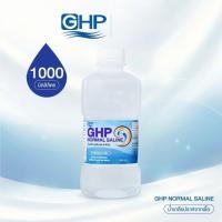 ราคา ส่งไว ล็อตใหม่✨✅ น้ำเกลือล้างจมูก 1000ml. GHP NORMAL SALINE ขวดดัมเบล กลั้วปาก ล้างคอนแทค ล้างแผล เช็ดหน้า NSS พร้อมส่ง (56306650979)