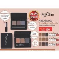 ราคา ที่เขียนคิ้วแบบฝุ่น มิสทิน บราวส์ ซีเคร็ท ลดล้างสต๊อก กรุณาอ่านก่อนสั่งนะคะ (15299453649)