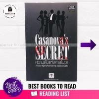 ราคา หนังสือ ความลับแห่งคาสโนวา ความลับแห่งคาสโนวา : Casanovas Secret (11673899091)