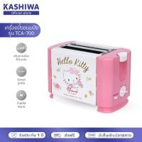 ราคา [โค้ดไลฟ์ลดสูงสุด50%] Hello Kitty Toaster เครื่องทำขนมปังปิ้ง เครื่องปิ้งขนมปัง ลายคิตตี้ปี 2023 รุ่น TCA-700 (19549645156)