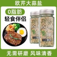 ราคา 0ไขมันผักชีฝรั่งกระเทียมเกลือผสมปรุงรสกระเทียมผงผักชีฝรั่งบดเกลือทะเลอาหารจีนผักชีฝรั่งสเต็กกระเทียมเกลือผง008 ใช่ (52650684565)