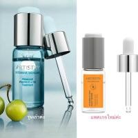 ราคา ARTISTRY INTENSIVE SKINCARE Advanced Vitamin C + HA Treatment (23572684499)