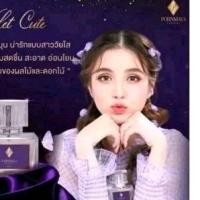 ราคา พรมายา น้ำหอมพรมายา น้ำหอมสูตรเข้มข้นติดทนนาน (25362611760)