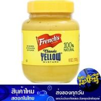 ราคา มัสตาร์ด 170ก. เฟร้นซ์ French Mustard (29359474922)