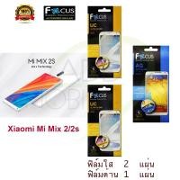 ราคา FOCUS ฟิล์มกันรอย Xiaomi Mi Mix 2/2S (ใส 2 แผ่น ด้าน 1 แผ่น) (1499709862)