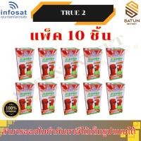 ราคา แพ็ค 10 ตัว infosat รุ่น true-2 KU-Band universal LNB หัวรับสัญญาณ จานดาวเทียม (29626452528)