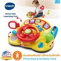 ราคา พร้อมส่ง!! ของเล่น พวงมาลัยขับรถ Vtech Turn and Learn Driver เสริมพัฒนาการ เด็ก ทารก นำเข้าจากอเมริกา USA (7794875636)