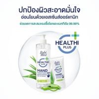ราคา Babi Mild Natural Hand Sanitizer Gel 500 ml (5036369707)