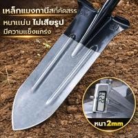 ราคา เสียมขุดดิน พลั่วขุดดิน พลั่วโค้งหนา พลั่วแมงกานีส การออกแบบเหยียบ วัสดุหนา เครื่องมือการ จอบแหลม จอบเหลี่ยมเกษตร (53150807845)