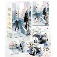 ราคา [Boxset] this time lucky in game, lucky in love (4331467685)