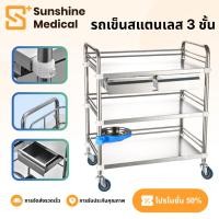 ราคา รถเข็นสแตนเลส ทำแผล รถเข็นใส่ของ มีราวกั้น 2-3 ชั้น หมุนได้ 360องศา สำหรับใส่ของทั่วไป มีล้อเลื่อนและราวจับ 2​​ลิ้นชัก (49902661741)
