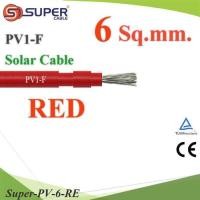 ราคา (ระบุจำนวน) สายไฟ PV PV1-F 1x6.0 Sq.mm. DC Solar Cable สายไฟโซลาร์เซลล์ สีแดง (49104209090)