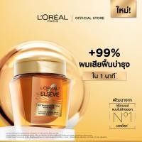 ราคา Extraordinary Oil Hair Mask 250ml เอ็กซ์ตรอว์ดินารี่ ออยล์ แฮร์ มาส์ก 250มล. (52658050997)