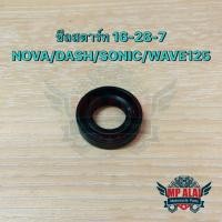 ราคา ซีลสตาร์ท NOVA/DASH/BEAT/SONIC/WAVE125/DREAM125/TORNADO150/JRD/JX100/CG110/CB100 (4536786334)
