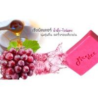 ราคา Mr.Dee สบู่นํ้าผึ้งไวน์แดงมิสเตอร์ดี (22090157200)