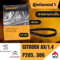 ราคา CONTINENTAL สายพานราวลิ้นPEUGEOT P205, 306, CITROEN AX1.4 (101 ฟัน) CT744 สายพานราวลิ้นp205 สายพานราวลิ้นp306 สายพานcitr (56357774702)