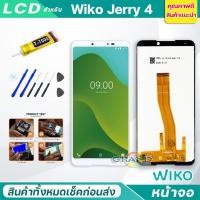 ราคา หน้าจอ Lcd wiko Jerry 4 จอ + ทัช อะไหล่จอ จอชุด พร้อมทัชสกรีน อินฟินิกซ์ wiko Jerry4 (8403367416)
