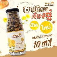 ราคา (Mister Mushroom) ชาเก็กฮวยเจียงซู่ ตรามิสเตอร์มัชรูม ขนาด 30 กรัม (วังน้ำเขียวฟาร์ม) (24653826406)