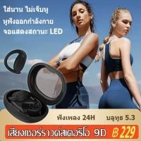 ราคา YJ-30 หูฟังบลูทูธ TWS หูฟังไร้สาย Bluetooth Earphone bluetooth 5.3 หูฟังบลูทูธไร้สาย หูฟัง หูฟังไร้สาย Wireless (19086569698)