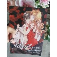ราคา นิยายทำมือ BroMance แฟนพี่ชาย ซึ่งเขียนโดย NIGHT TIIZZ  (52952127392)