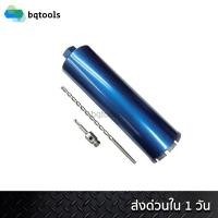 ราคา โฮลซอ โฮลซอเพชร โฮลซอเพชรเจาะคอนกรีต เจาะผนัง เจาะปูน กระบอกยาว กระบอกเพชร หัวเพชร ดอกคอริ่ง ขนาด 127-203มม เจาะลึก350มม (4156365482)