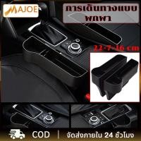 ราคา ช่องเก็บของ ที่เก็บของข้างเบาะรถยนต์ ที่เก็บของในรถยนต์ กล่องใส่ของ กล่องอเนกประสงค์ ที่วางของในรถยนต์ Car Storage Box (22948731118)
