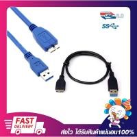 ราคา สายเชื่อมต่อข้อมูล สายต่อฮาร์ดดิส สายต่อ USB 3.0 Harddisk External ความยาว 30cm 80cm 1.5m. USB 3.0 cable (21045497437)