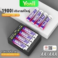 ราคา Yonii N411 4 พอร์ตคุณภาพสูง AA / AAA NiMH เครื่องชาร์จแบตเตอรี่ AA 1900mAh / AAA 800mAh เครื่องชาร์จแบตเตอรี่แบบชาร์จไฟได้ (ตัวเลือก 1.5 V) (40622090854)