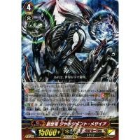 ราคา JP Vanguard Card Genesis Dragon Judgement Messah G-TD05/001 S-TD (สเปค RRRR ) [ ใช้แล้ว ] (45108058459)