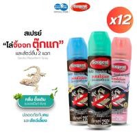 ราคา SARGENT ซาร์เจ้นท์ สเปรย์ไล่จิ้งจก ตุ๊กแก และสัตว์ลิ้นสองแฉก 250-600 มล. (ยกลัง 12 กระป๋อง) (14363172537)