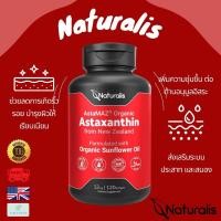 ราคา พร้อมส่ง Naturalis New Zealand Astaxanthin 12mg 60 Softgels & 120 Softgels (18396372271)