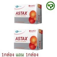 ราคา Mega We Care Astax4mg. เมก้า วี แคร์ แอสแทกซ์4mg. **ซื้อ 1 แถม 1** (25189146275)