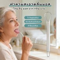 ราคา ทำความสะอาดลิ้นทั่วถึง ขจัดกลิ่นปากแปรง ทำความสะอาดเก็บพกพากล่องแถม (57356316325)