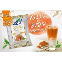 ราคา Nestea เนสที ชาไทย - ผงชาไทยสูตรเข้มข้น 200 กรัม ชงได้ 50 แก้ว ทำ Bakery ได้ (3688182156)