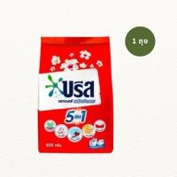 ราคา (1ถุง) บรีสถุงแดง บรีสเพาเวอร์ 5 อิน 1 ปริมาณ 110กรัม (56653395078)
