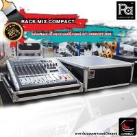 ราคา กล่องแร็ค GT-4500 / BK-4500X / GT-850 / GT-880 เก็บเพาเวอร์มิกซ์ Rack Compact แร็คเก็บ BK4500 X (18718475666)