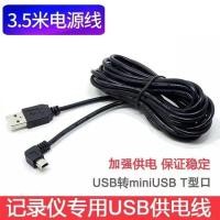 ราคา Anytek Thailand สายชาร์จกล้องติดรถยนด์ USB 2.0 Am to mini usb 5p 3.5 เมตร/ 350CM (56907959134)
