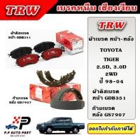 ราคา TRW ผ้าเบรคหน้า ผ้าเบรคหลัง TIGER D4D 2.5D, 3.0D 2WD, 4WDไทเกอร์ ปี 98-04 ก้ามเบรก (28852441770)