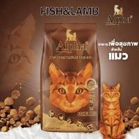 ราคา 1กระสอบ Alpha premium อาหารเม็ดสำหรับแมวอัลฟ่า เกรดพรีเมียม 15 Kg. (4997303839)