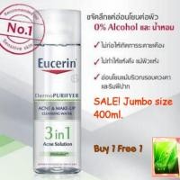ราคา [ใหม่] พร้อมส่ง Eucerin DermoPurifyer Acne & Make-Up Cleansing Water 400ml. (699783559)