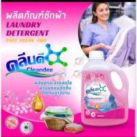 ราคา น้ำยาซักผ้าสีชมพูแบบแกลลอนกลิ่นซากุระ ขนาด 1000ml. (21864069336)