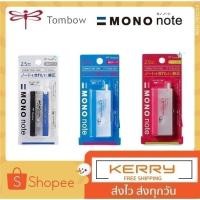 ราคา เทปลบคำผิด Correction Tape รุ่น Mono Note Tombow (10275579496)